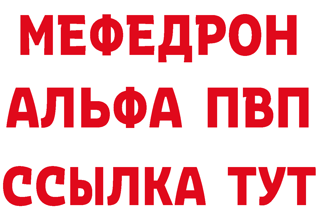 А ПВП Соль ссылка shop ссылка на мегу Ветлуга