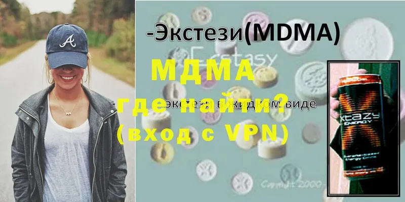 MDMA кристаллы  Ветлуга 